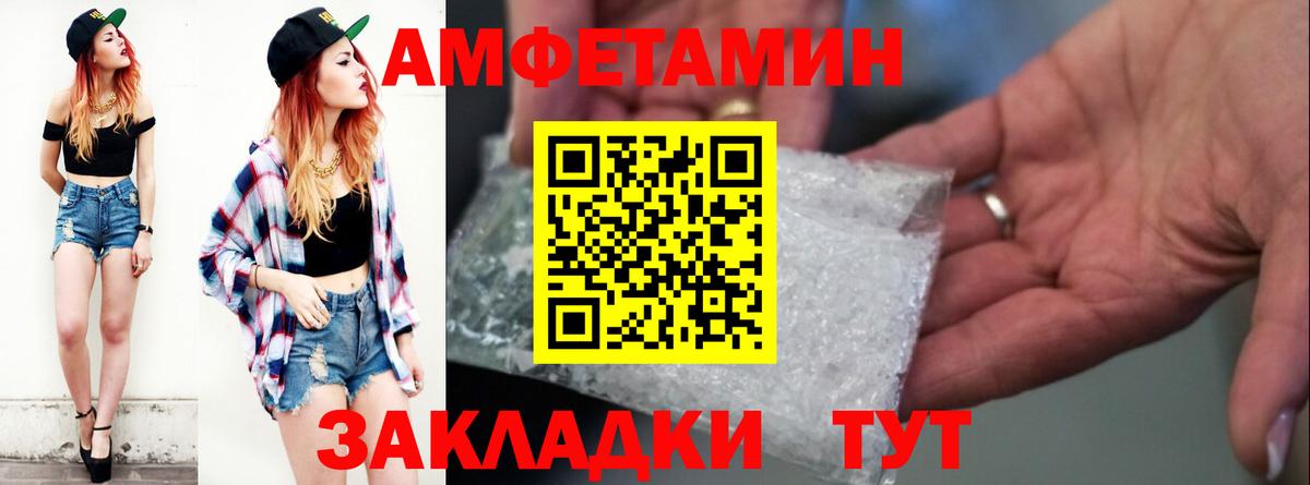 Новочебоксарск  Амфетамин  АМФЕТАМИН  Амфетамин Розовый  Вход с VPN 