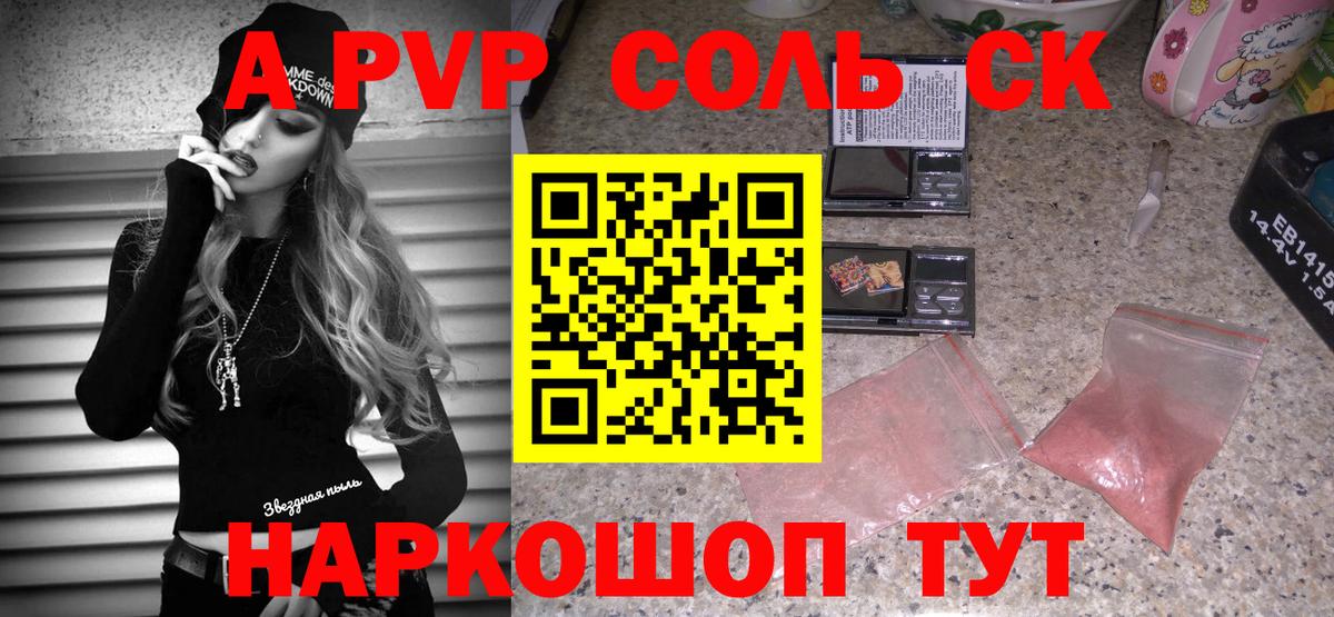 Новочебоксарск  Альфа ПВП Crystall  Alpha-PVP VHQ  APVP Crystall  A PVP  Вход с VPN 