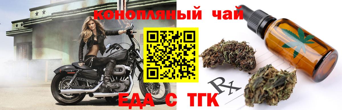 Новочебоксарск  Cannafood марихуана  Вход с VPN 