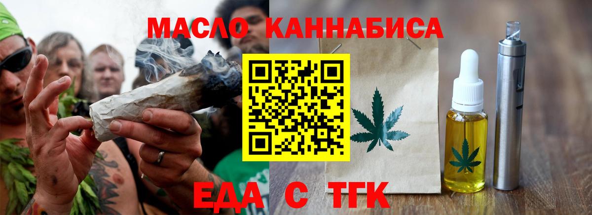 Печенье с ТГК марихуана Новочебоксарск