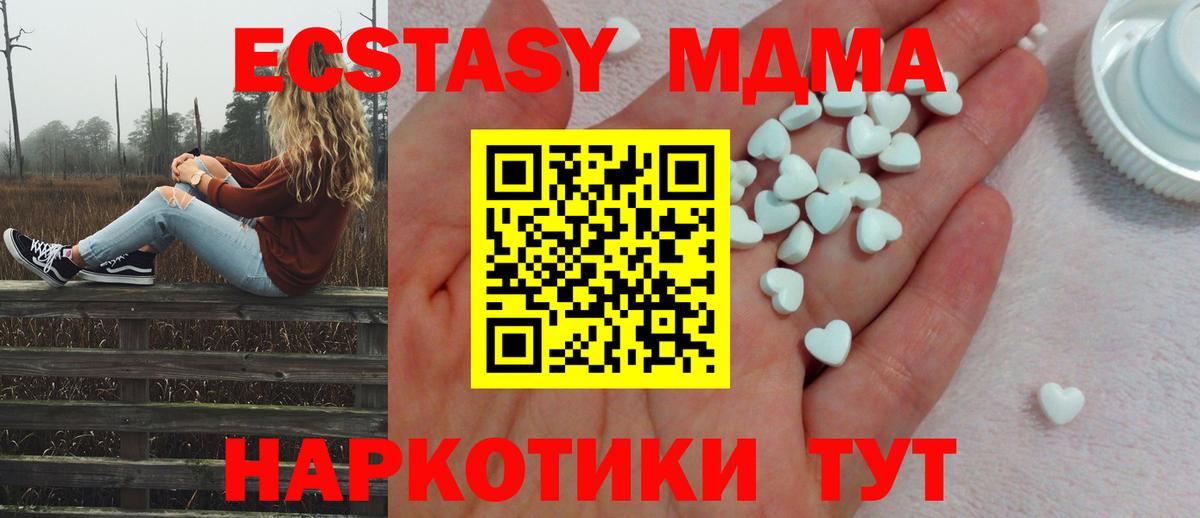 Экстази MDMA  ЭКСТАЗИ бентли  Новочебоксарск  хочу наркоту  Вход с VPN 