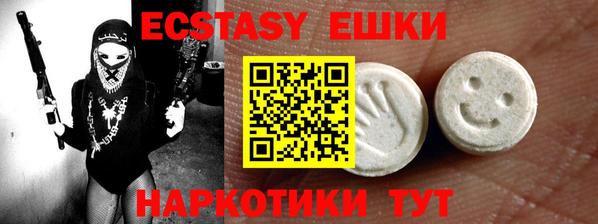 ЭКСТАЗИ 300 mg Новочебоксарск