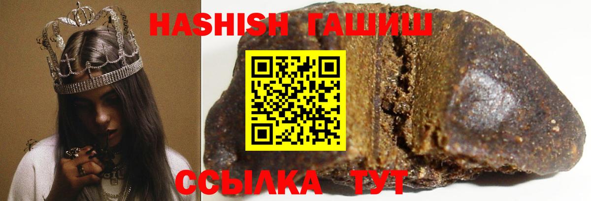 Гашиш hashish Новочебоксарск