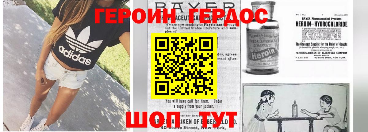 Новочебоксарск  ГЕРОИН афганец  ГЕРОИН  Вход с VPN 