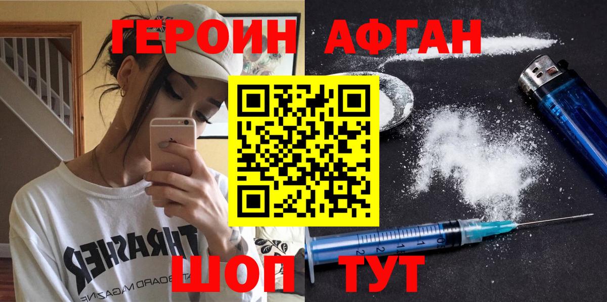 Героин белый Новочебоксарск