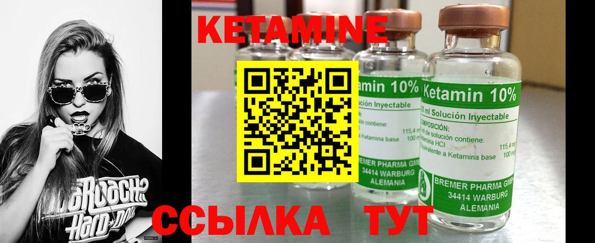 Кетамин VHQ  Вход с VPN  Новочебоксарск 