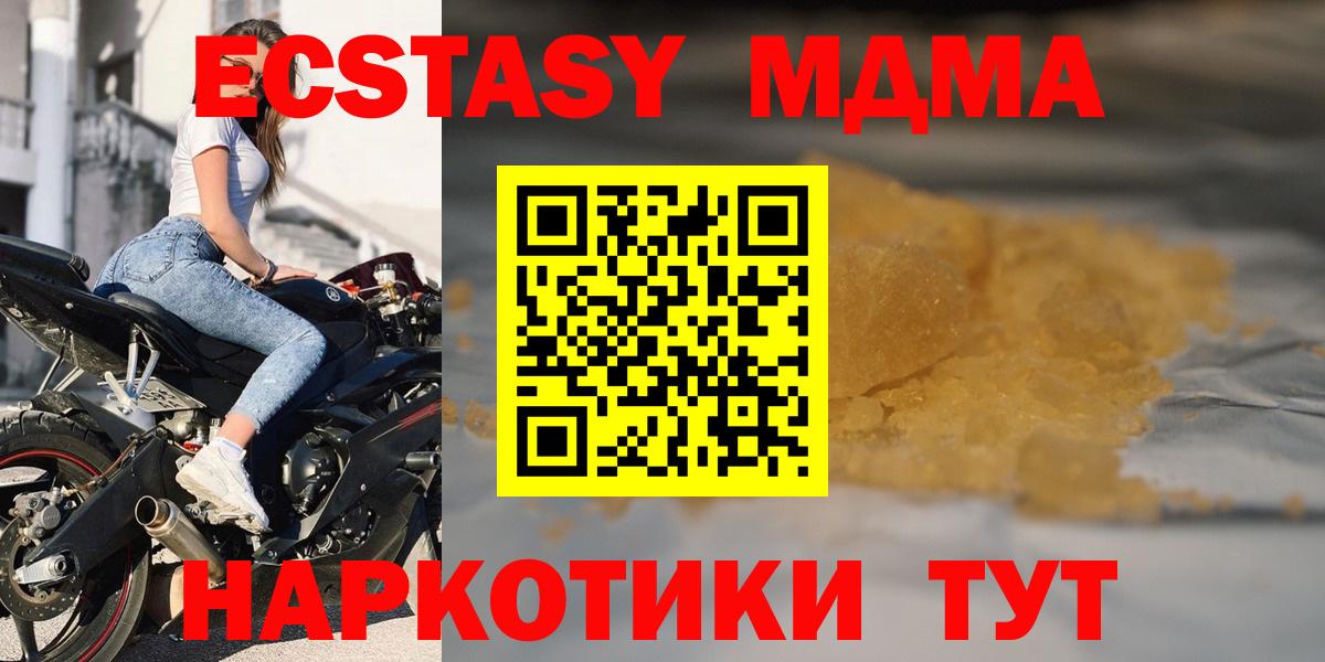 Новочебоксарск  MDMA Molly  МДМА молли  MDMA  Вход с VPN 