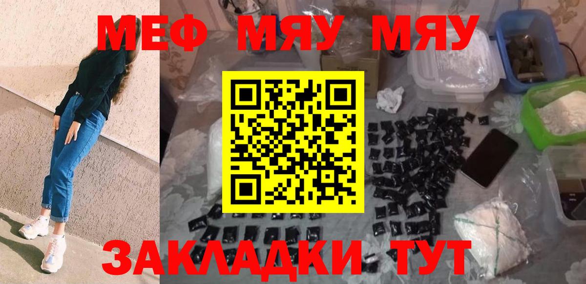 Мефедрон мяу мяу  Меф  Меф  Мефедрон 4 MMC  Вход с VPN  Новочебоксарск 