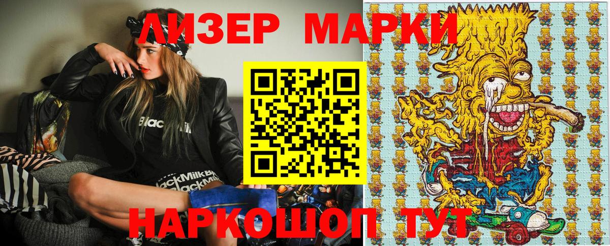 Марки N-bome 1500мкг  Вход с VPN  Новочебоксарск 
